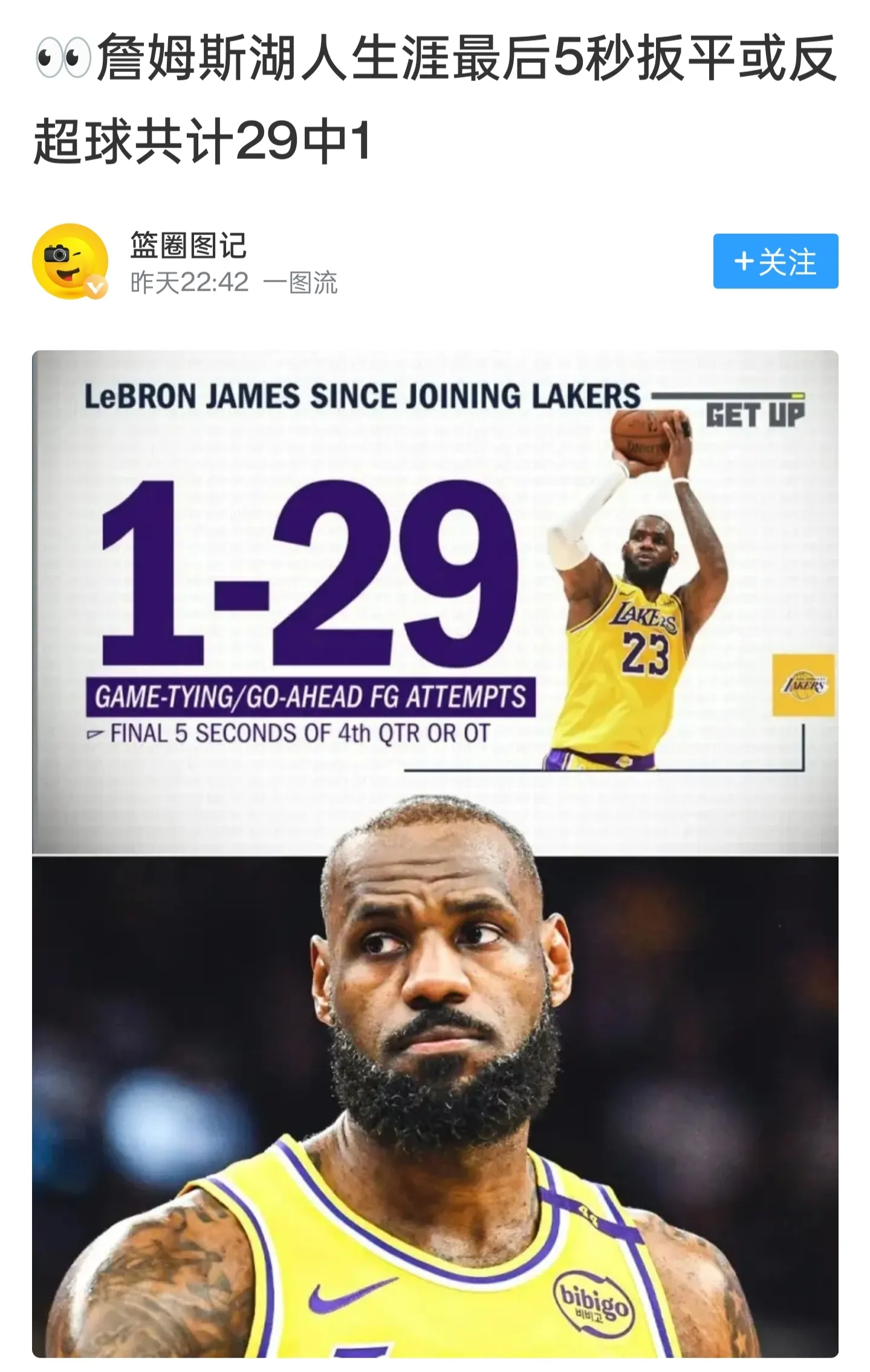 战术调整首场状态出色，公牛观众沸腾！，詹姆斯重返赛场热度持续攀升的简单介绍